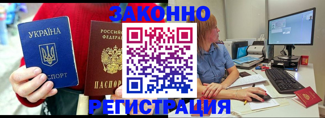 временная регистрация поиск в Ставропольском крае