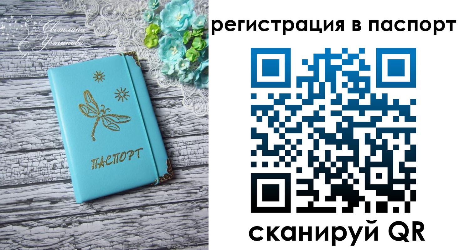 прописка в квартире в Ставропольском крае