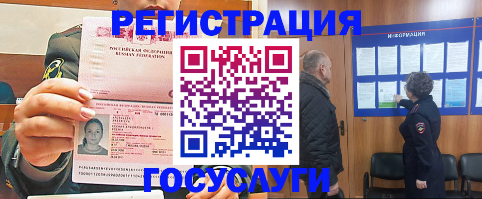 временная прописка в Ставропольском крае