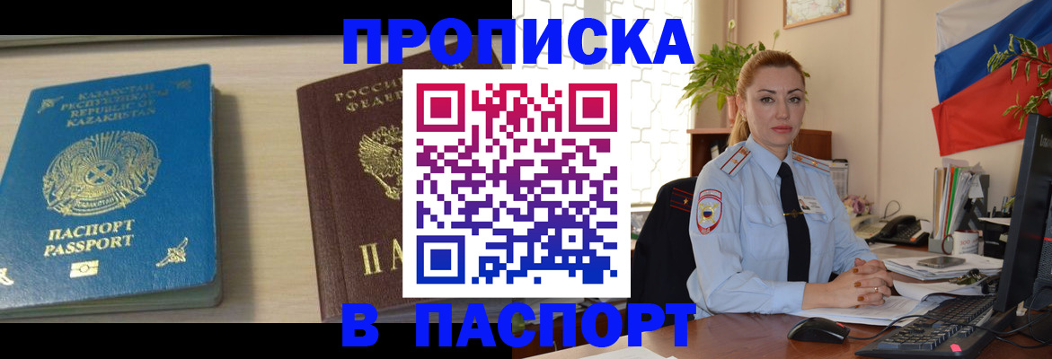 где прописаться в Ставропольском крае