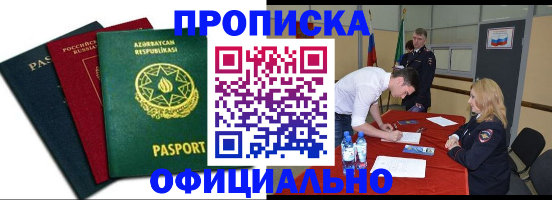 прописка гарантия в Ставропольском крае