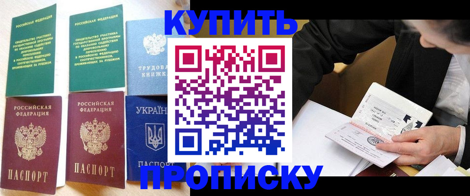 прописка для школы в Ставропольском крае