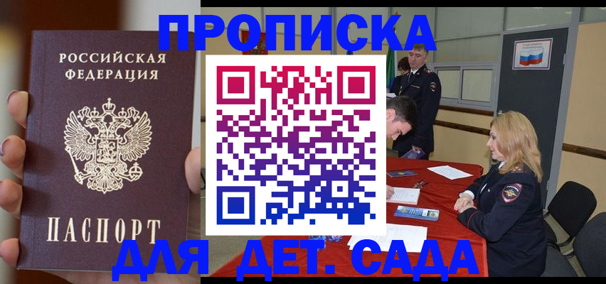 прописка иностранных граждан в Ставропольском крае